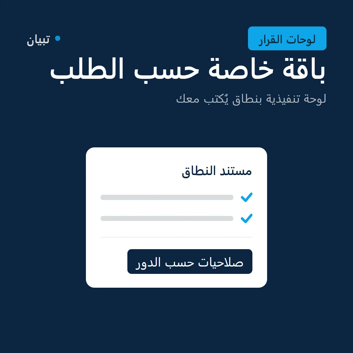 باقة خاصة حسب الطلب، لوحة تنفيذية بنطاق يُكتب معك صورة 1